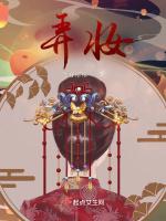 弄妆梳洗迟前一句是什么