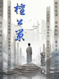 檀公策第二十八字含义