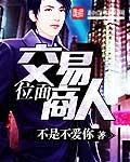 位面交易商人SS级金蛟剪