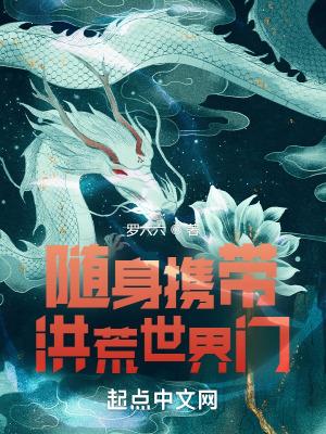 仙子请慢走李长风