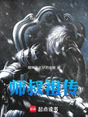 师祖的师叔叫什么