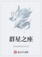 群星广场b座
