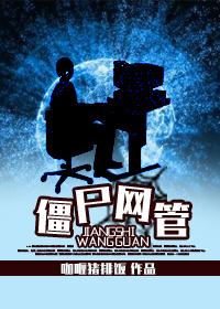 僵尸网站是什么