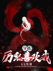 关于厉鬼的