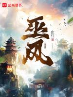 巫风txt