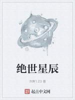 绝世星帝