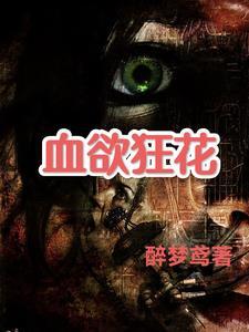 变态女杀手电影吕琦