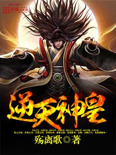 逆天神皇秦君邪的爹是谁