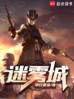迷雾城堡免广告版