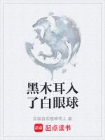 白木耳里有黑黑的东西