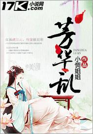 芳华乱浮生全集免费观看