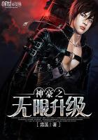 神豪之升级选择系统