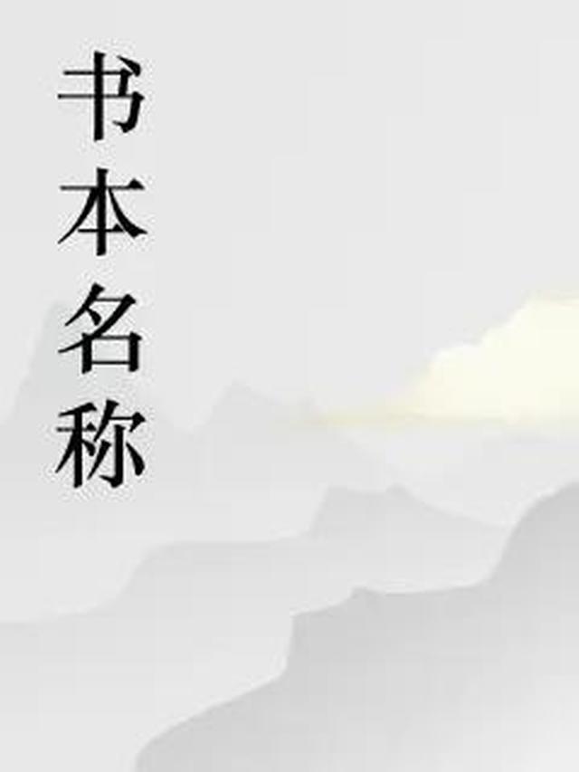 阿福的招