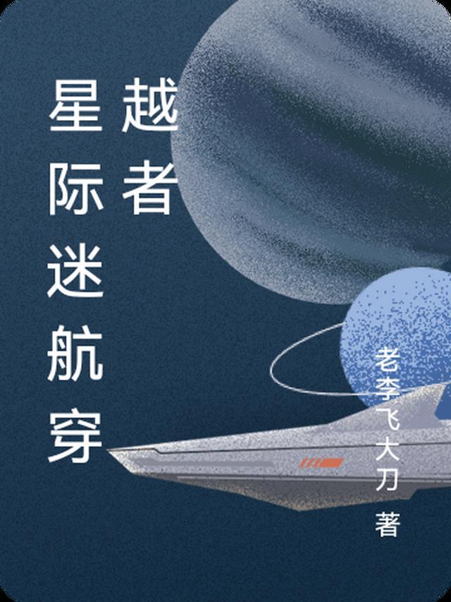 星际迷航 系列