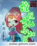 谁说女子不如男诗句的下一句