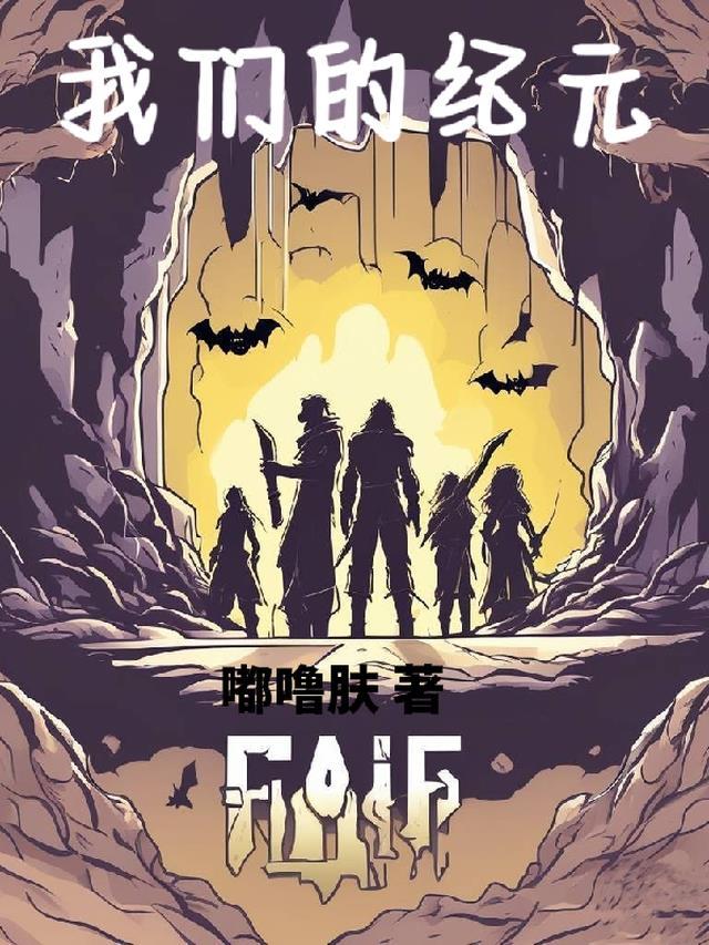 我们的的纪念