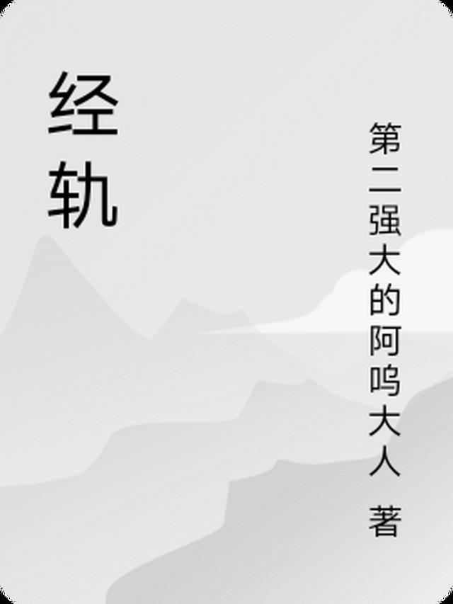 经轨道电路分路不良区段调车时