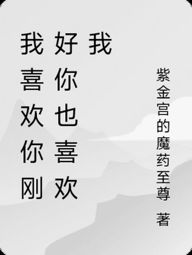 重生回到高中我那不长嘴的