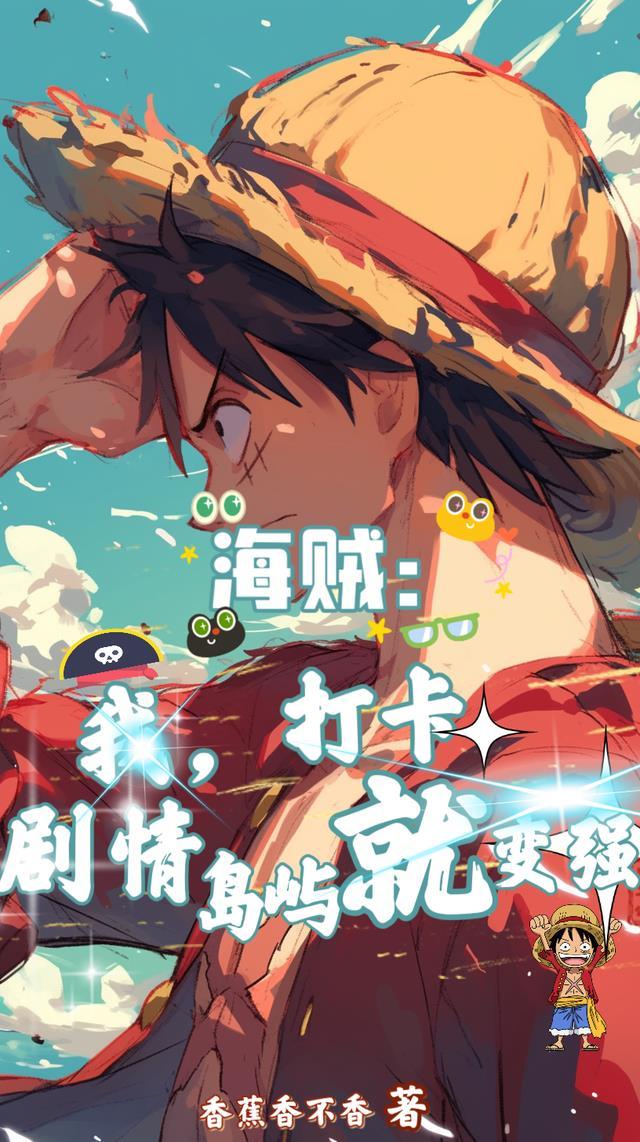 打卡剧情岛屿就变强txt