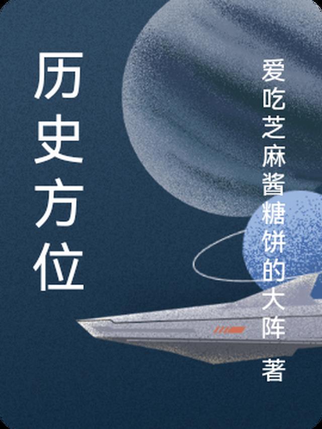 新时代是历史阶段还是历史方位