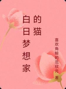 白日梦想家far away