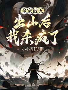 全家被杀的
