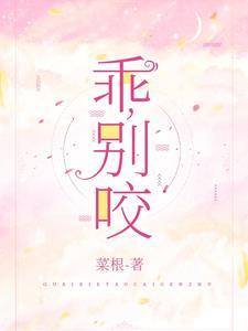 别咬总裁wy