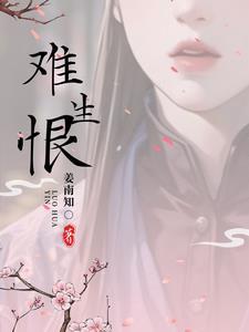 清冷几千春在线观看