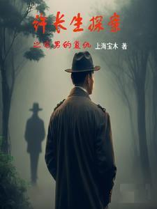 宅男的复仇计划