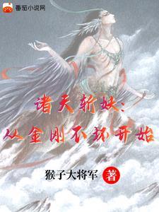 斩妖除魔的生肖是什么生肖