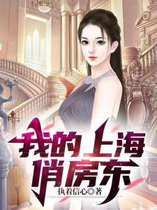 上海房东连夜清空