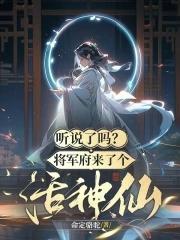 将军府是什么意思