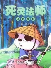 死灵法师毕业装备暗黑2