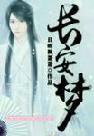 长安梦古今同
