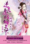 蛇蝎美人主角
