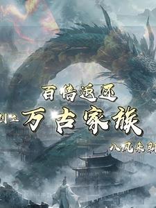 开局百倍奖励系统
