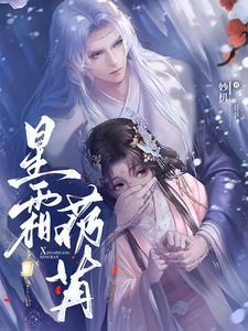 暖霜歌曲完整版