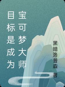我只是一名路过的宝可梦训练师漫画