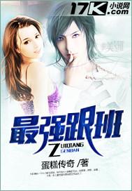 最强班长