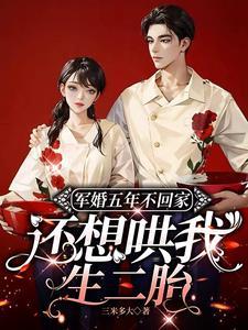 军婚装哑5年