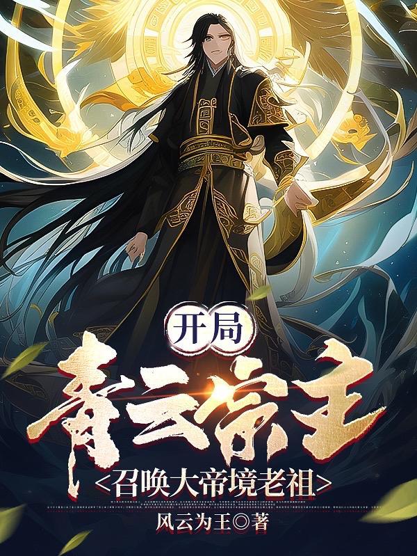 青云宗秦阳