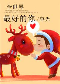 全世界最好的你吻戏是在哪一集