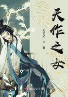 天作之合女穿男免费阅读爱杰辰