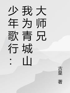 少年歌行成为刀仙的