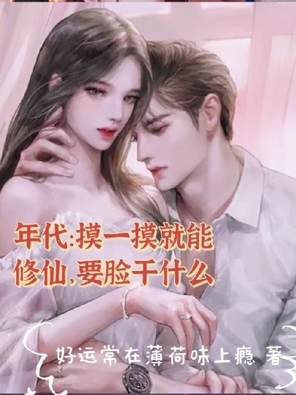 一摸到底是什么意思