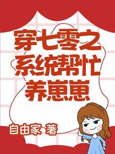 穿七零年代过美满人生全文阅读(自由家)_穿