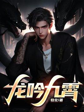 龙吟九霄赵平安师傅是谁