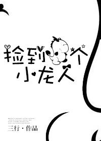 韩剧我的男友不是人