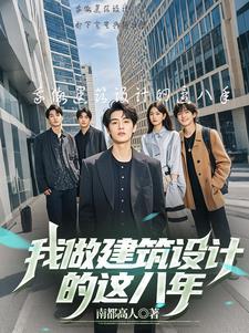 我想当建筑设计师作文