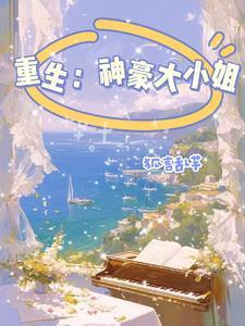 网络公主是真公主未删减版免费观看